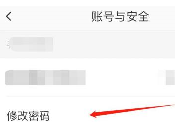 糖豆广场舞怎么修改密码