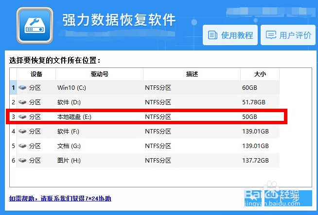 永久删除的电脑文件怎么找回来？