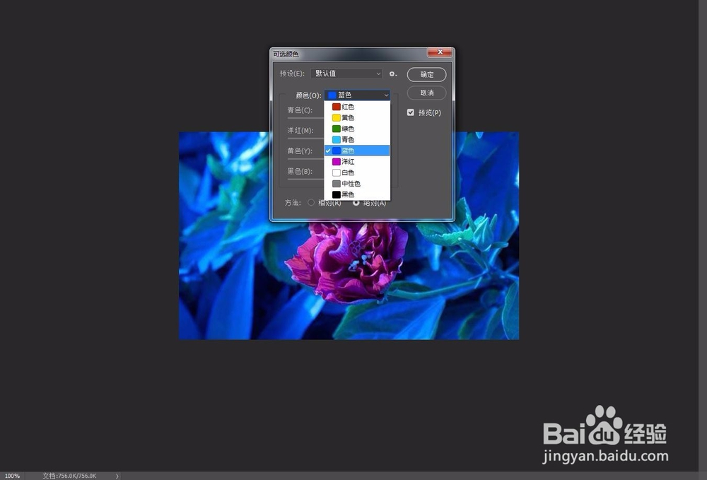 ps中怎样处理偏色照片