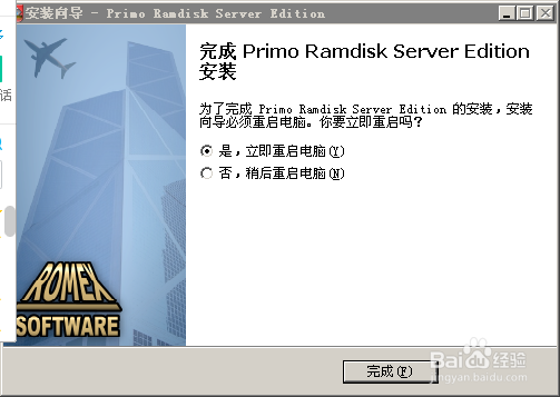 怎样用内存模拟硬盘