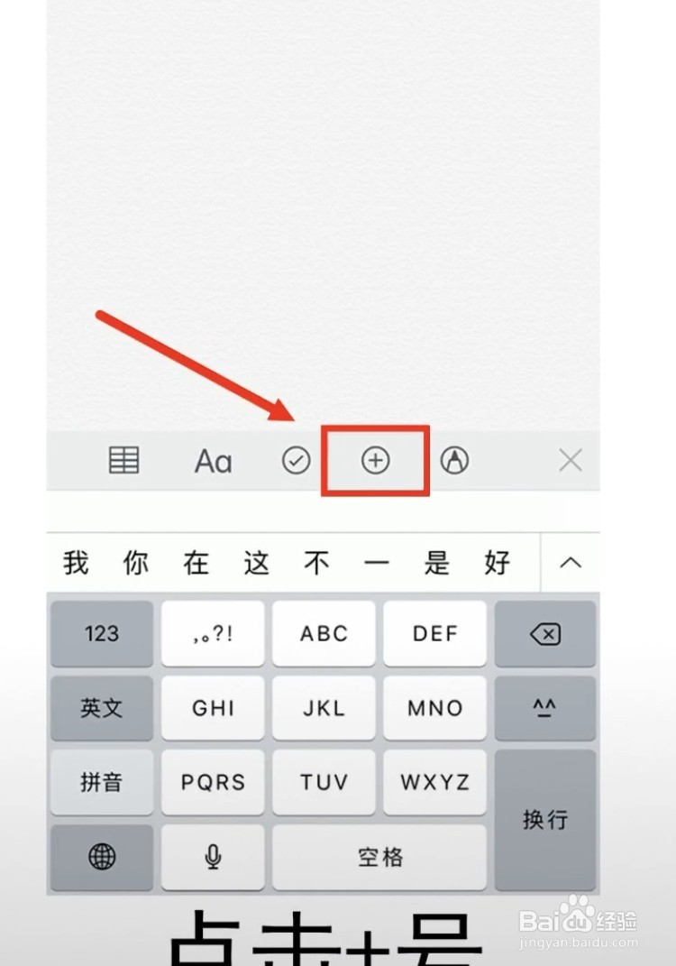 如何给iphone手机的图片加密呢