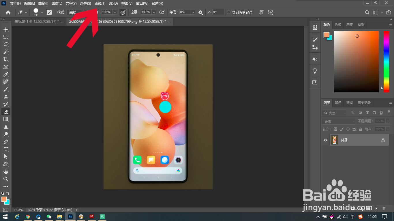 ps高斯模糊在哪怎么用