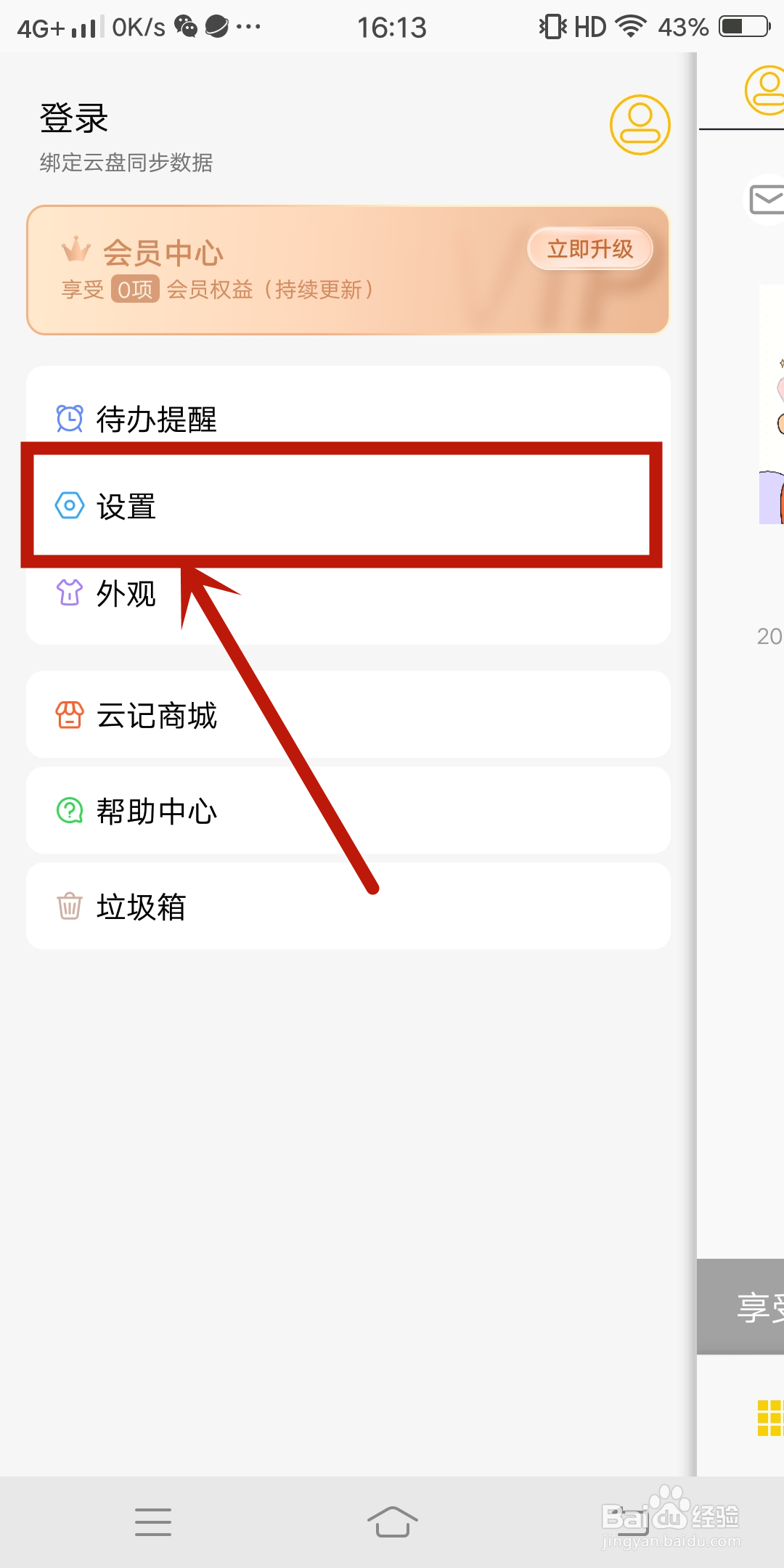 云记App怎么进行程序化广告设置？