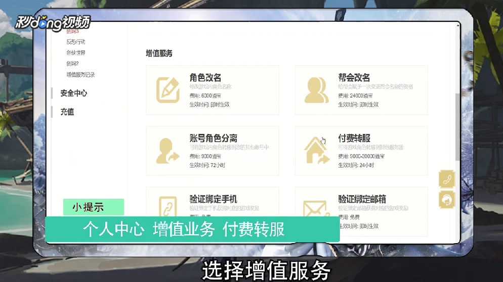 剑网3怎么转服