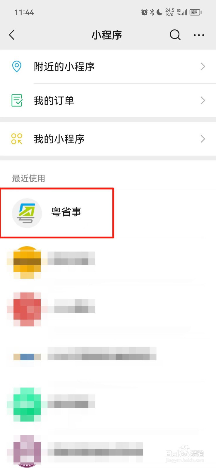 新房契税2023怎么算