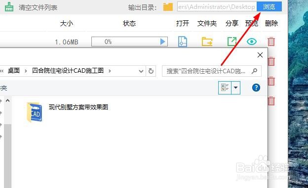 可将CAD转为高清图片最简单的方法？