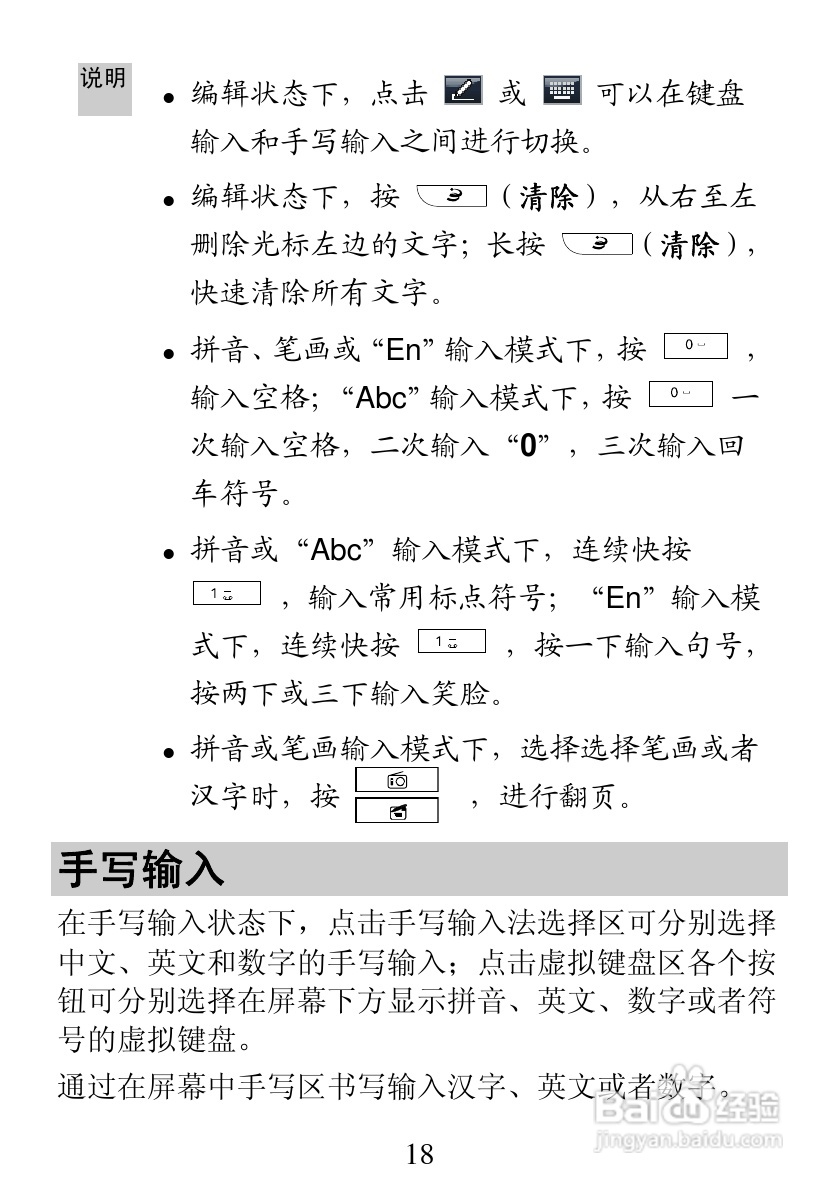 华为C7199手机使用说明书:[3]