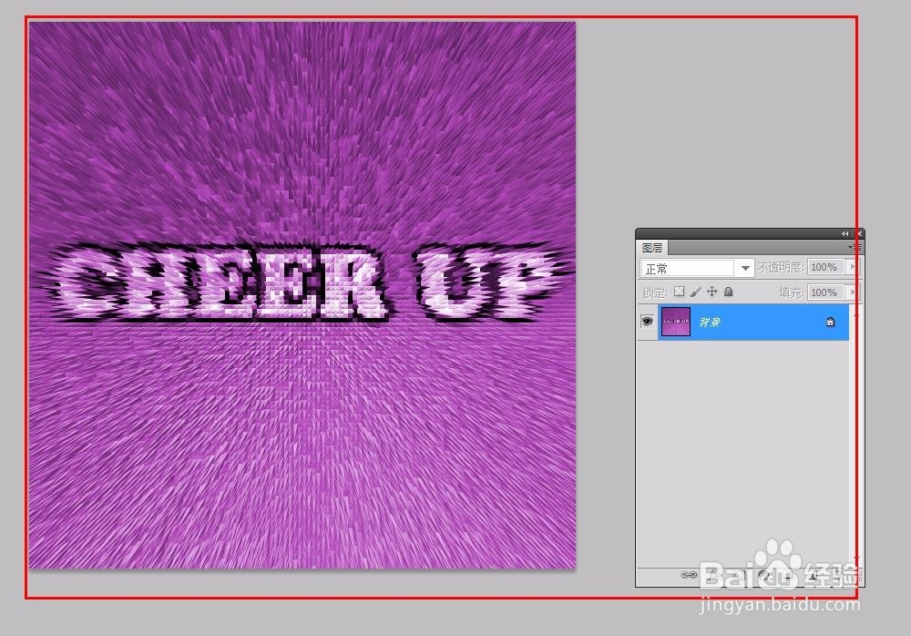 ps文字教程---制作文字特效
