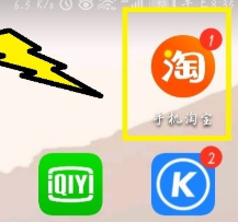 淘宝怎么手动开启位置服务