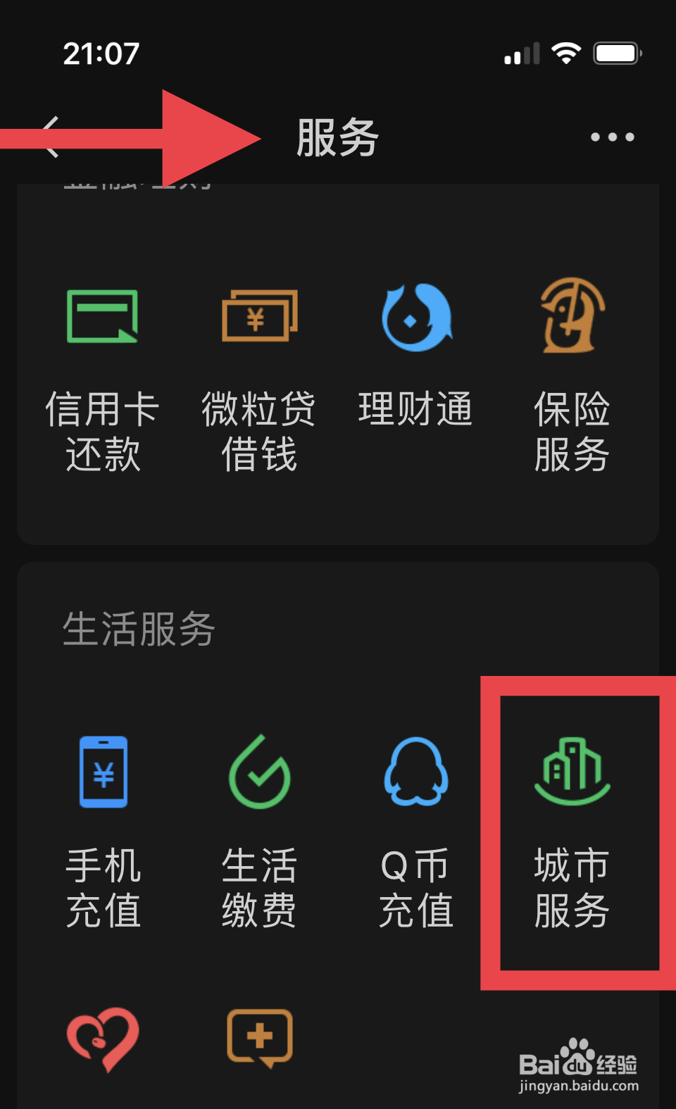 驾驶证到期了怎么办