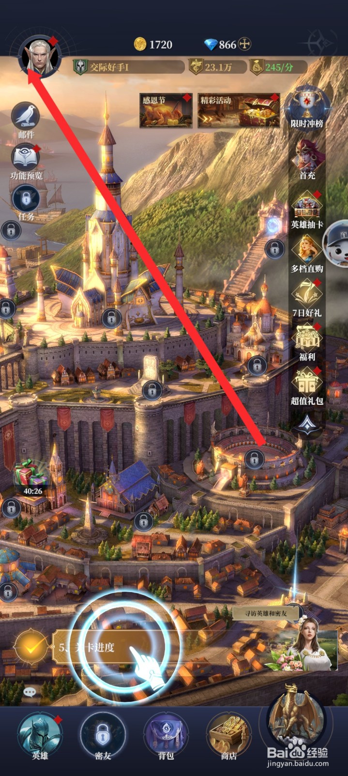 传承利萨斯英雄如何关闭游戏推送功能