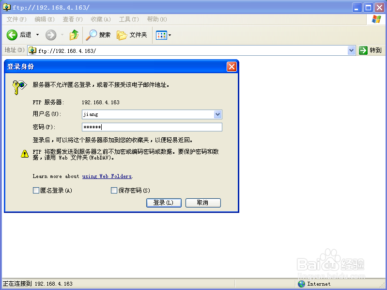 Linux系统下ftp本地用户