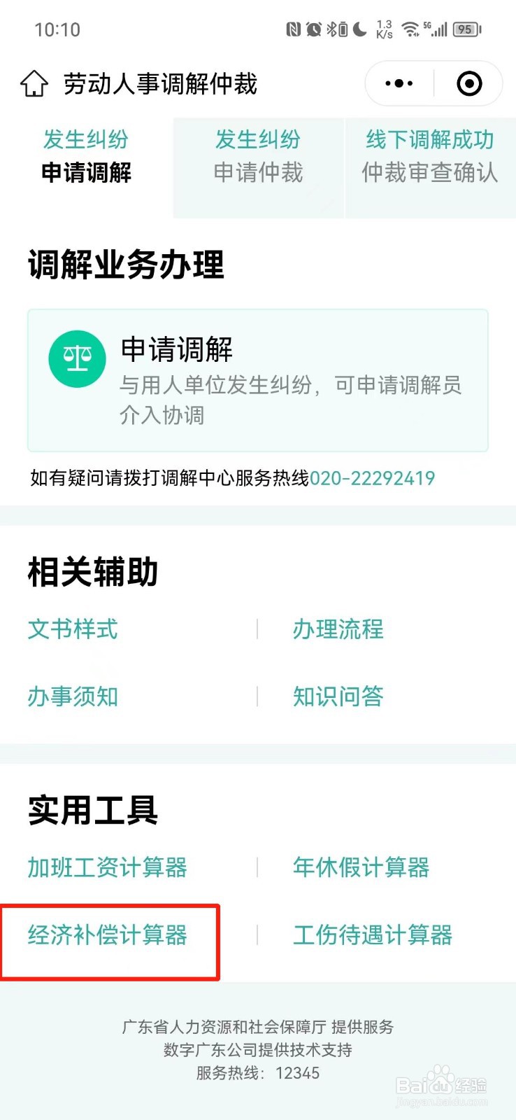 法定年假未休怎么补偿