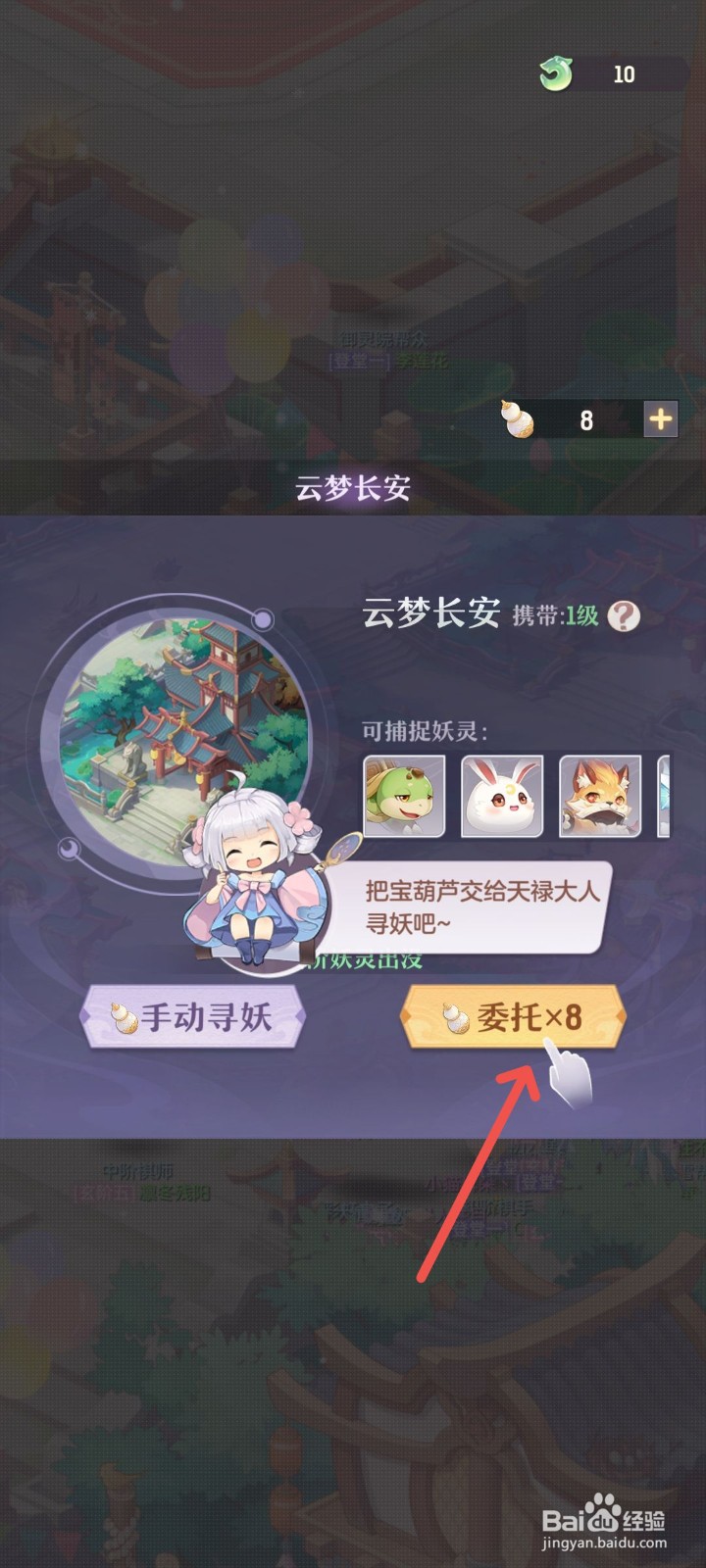 长安幻想怎么获得妖怪叶天犬