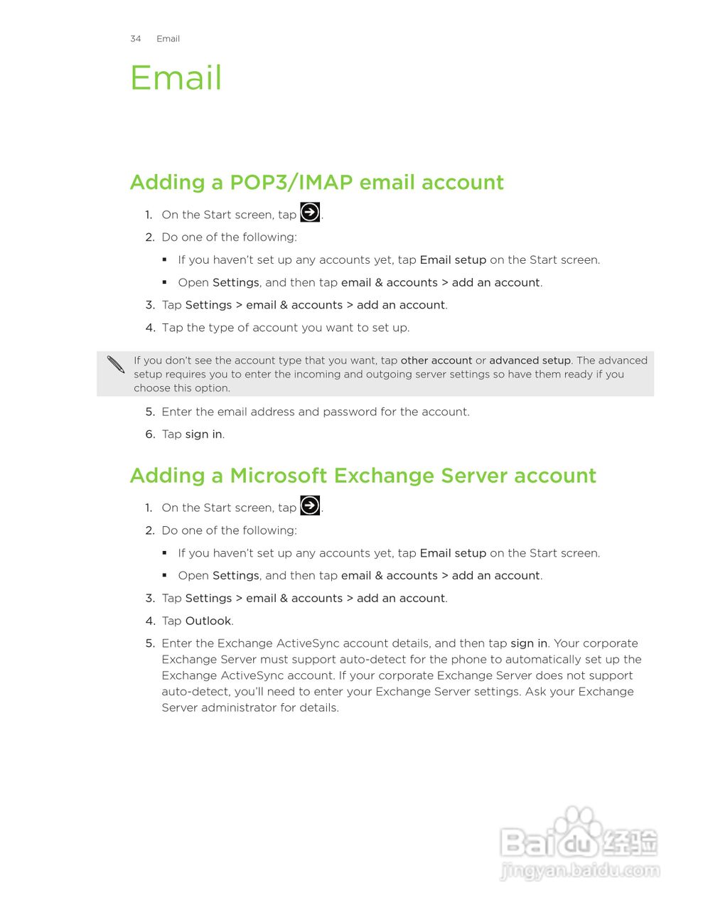 多普达HTC HD7S手机使用说明书:[4]