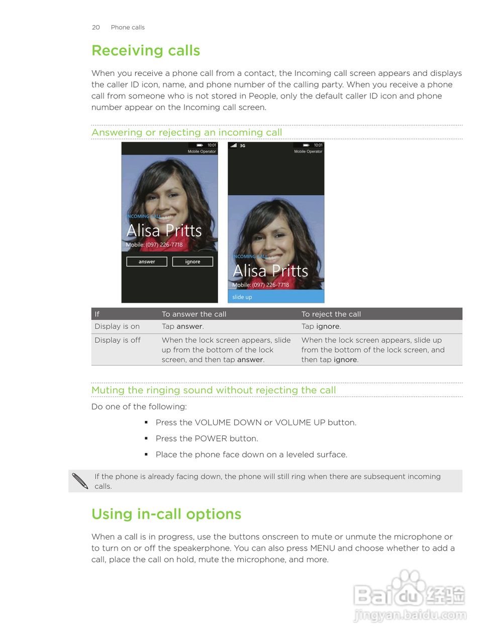多普达HTC HD7S手机使用说明书:[2]