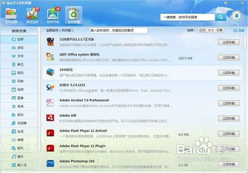如何优化备份还原系统