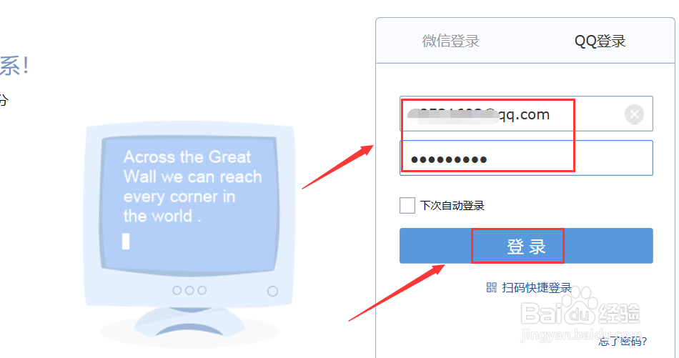 苹果手机不能登录QQ邮箱