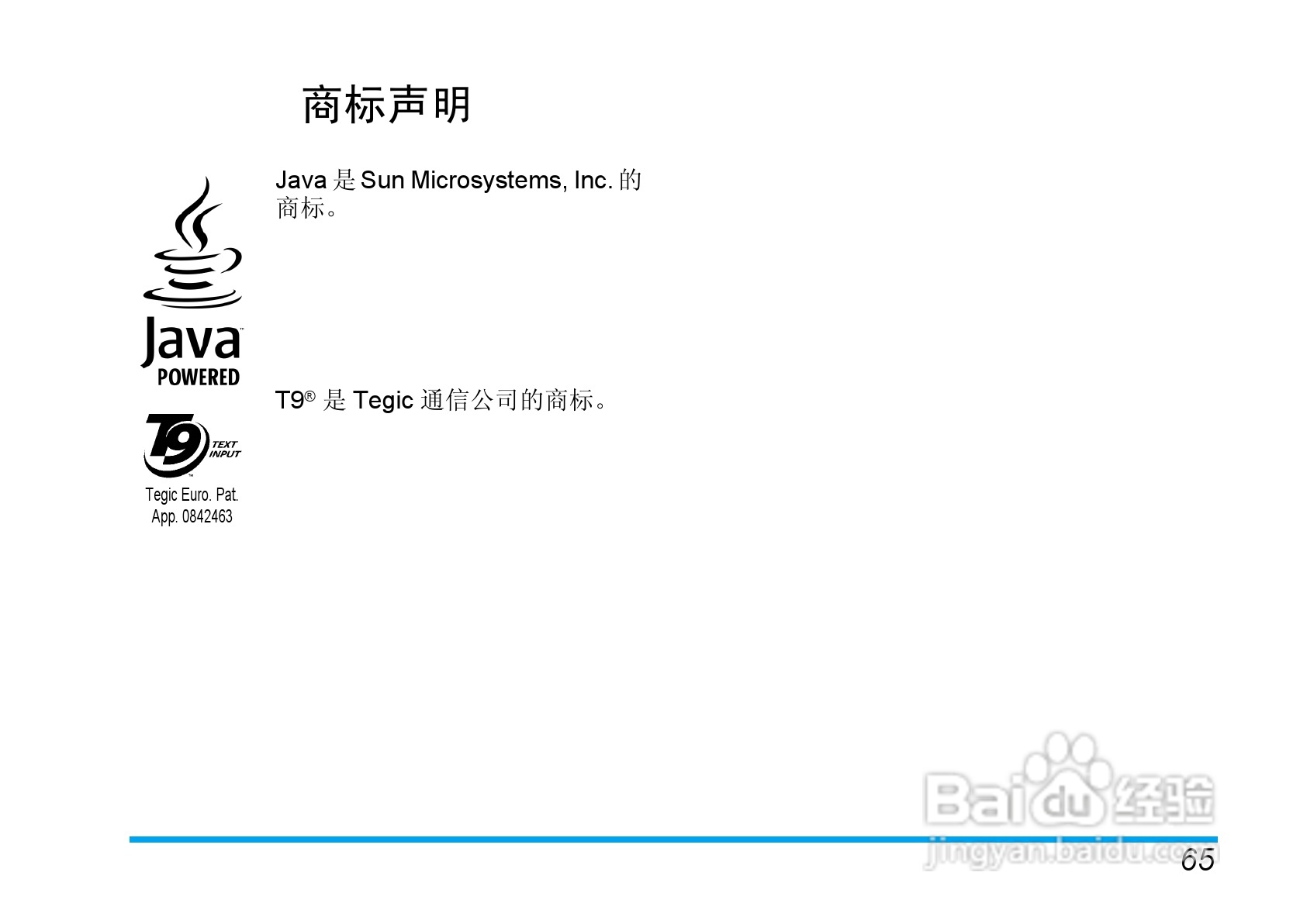 Philip飞利浦ct6808手机说明书:[8]