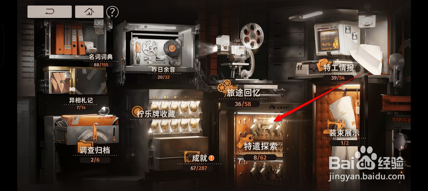 新月同行特遣探索进度如何查询