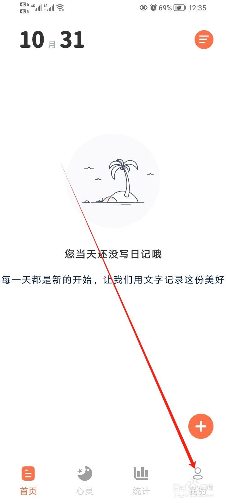 《时光印记》如何切换深色模式