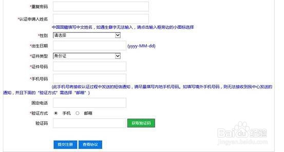 国外学历认证难点剖析