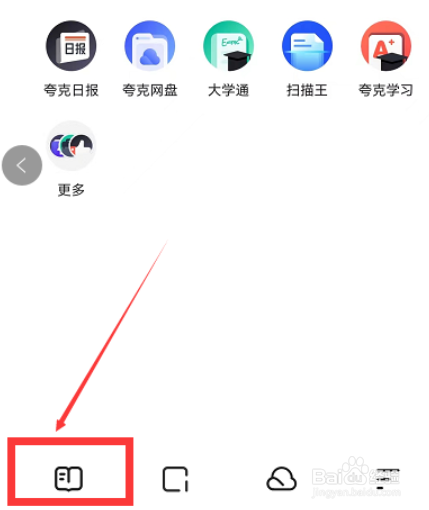 夸克浏览器书架添加书籍的方法