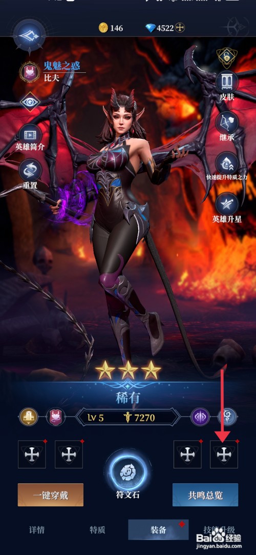 利萨斯英雄如何装备贤者之杖