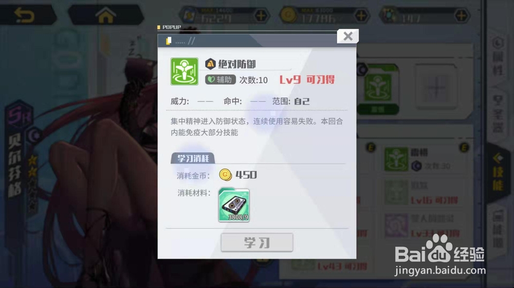 方舟指令贝尔芬格