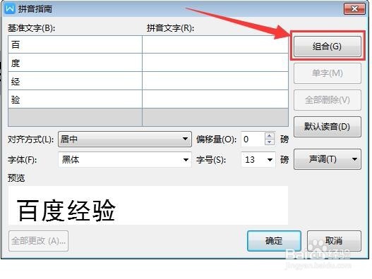 Word如何在文字上下加横线