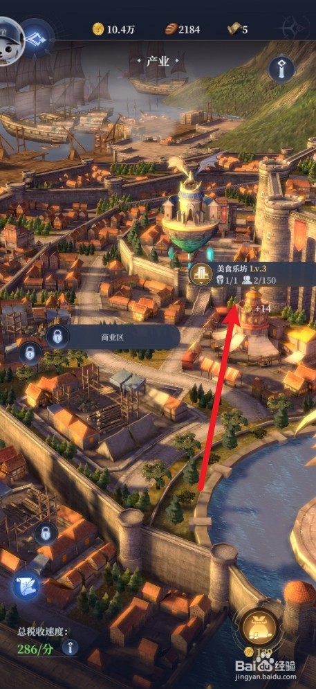 《利萨斯英雄》如何招募员工