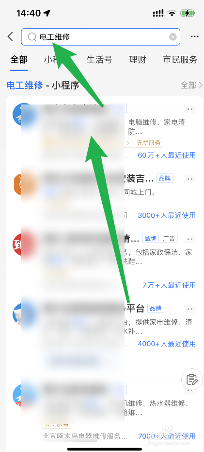 电灯开关坏了怎么换