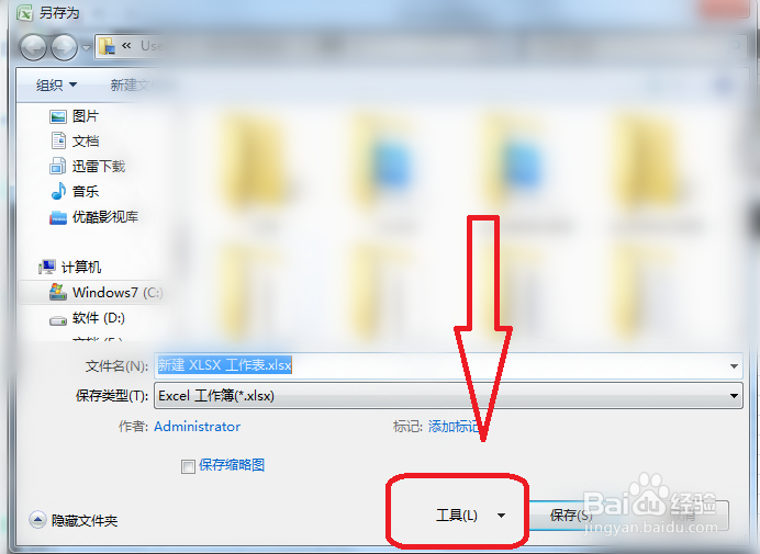 excel表格怎么设置为只读模式