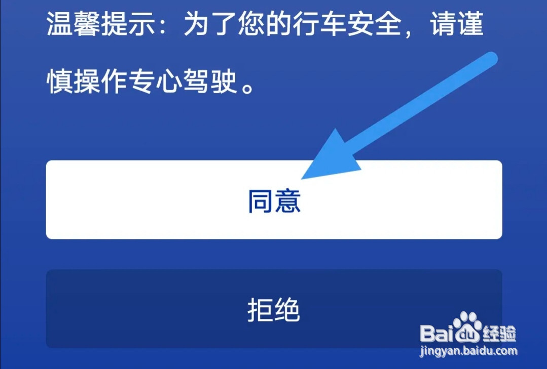 荔枝播客APP怎样开启驾驶模式选项