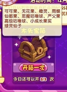 洛克王国活动攻略：[78]2.0公测活动一览