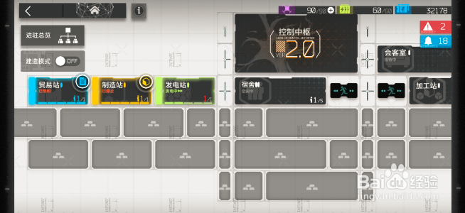 明日方舟干员注意力涣散怎么办 解决攻略