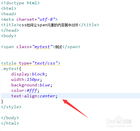 css如何让span元素的内容居中对齐