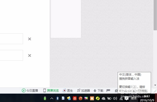 win10桌面快捷键