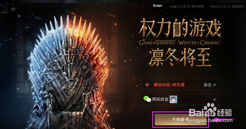 权力的游戏怎么领取每天的签到奖励？