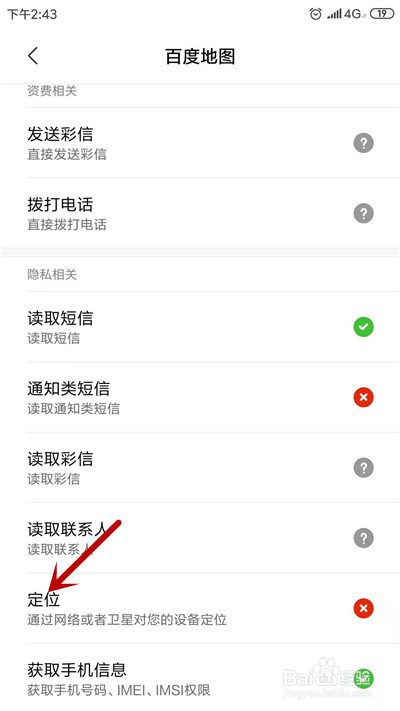 为什么手机GPS开启，却定位不了
