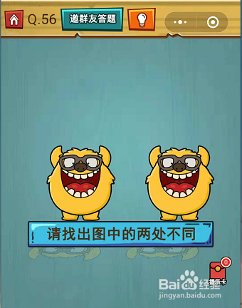 微信小程序烧脑大作战55-56-57关通关攻略