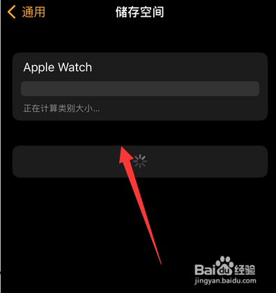 手表怎么增加内存