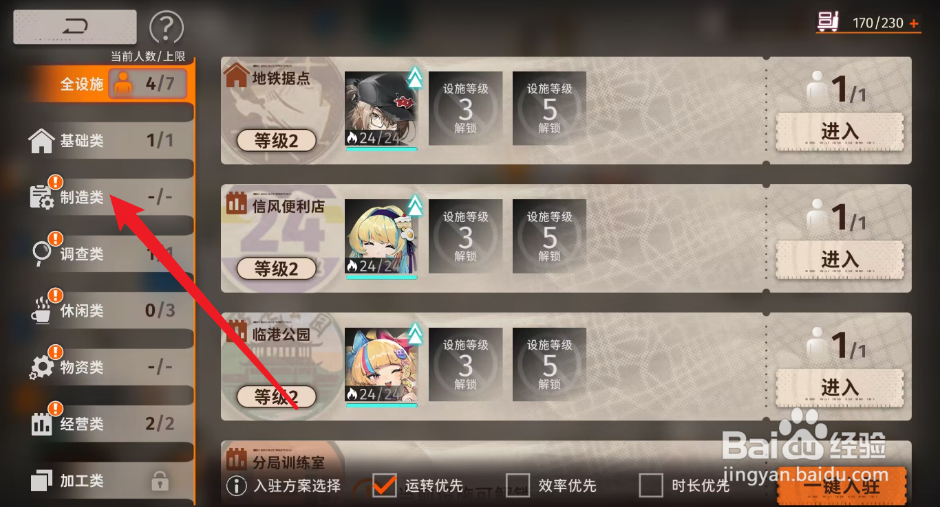 新月同行怎么解锁冼刀工坊