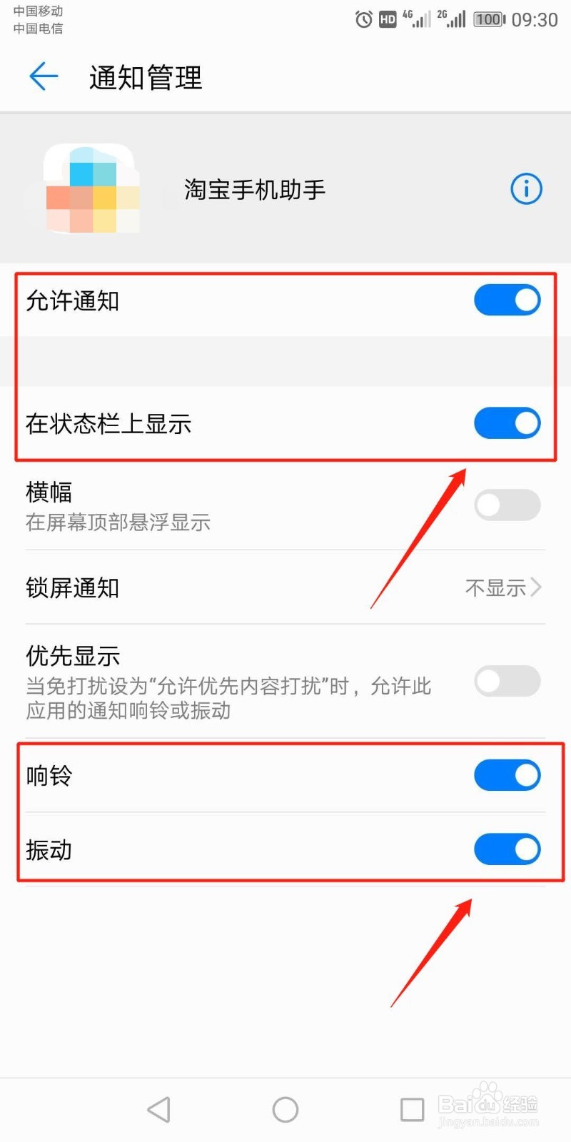 手机关闭这三个开关,不再卡顿和耗电