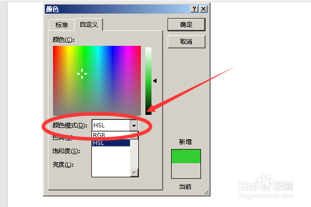 word2016页面颜色图片