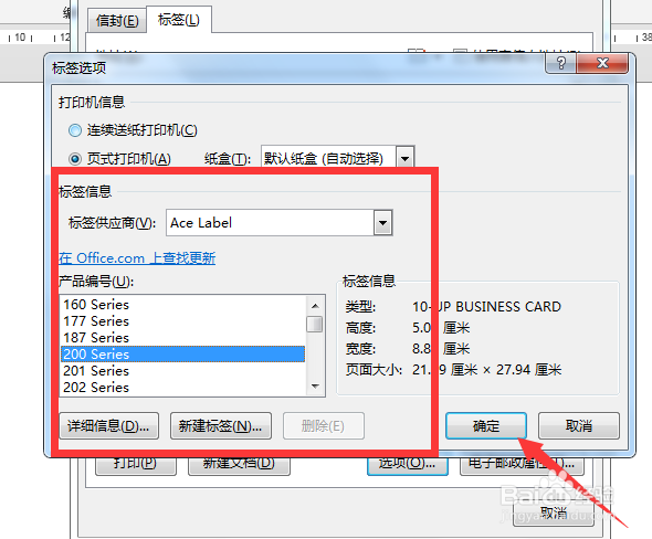 电脑怎么同时打出1—18小标签