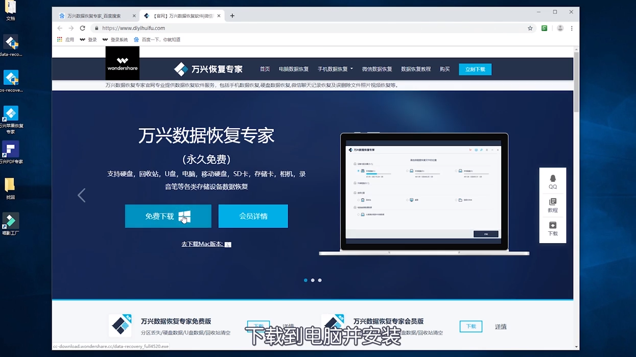 C盘数据丢失怎么恢复