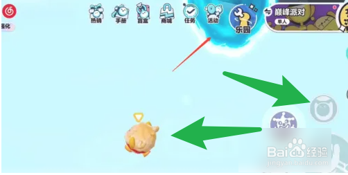 蛋仔派对怎么传送