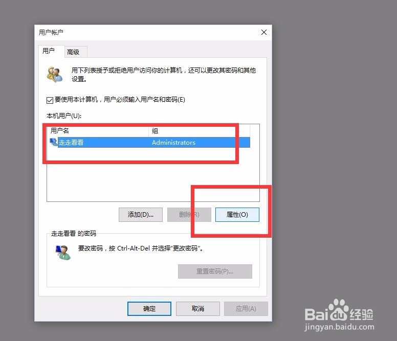 win10怎么更改账户名称 win10更改账户名称