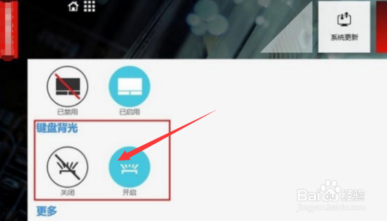 华硕飞行堡垒9键盘灯光怎么设置